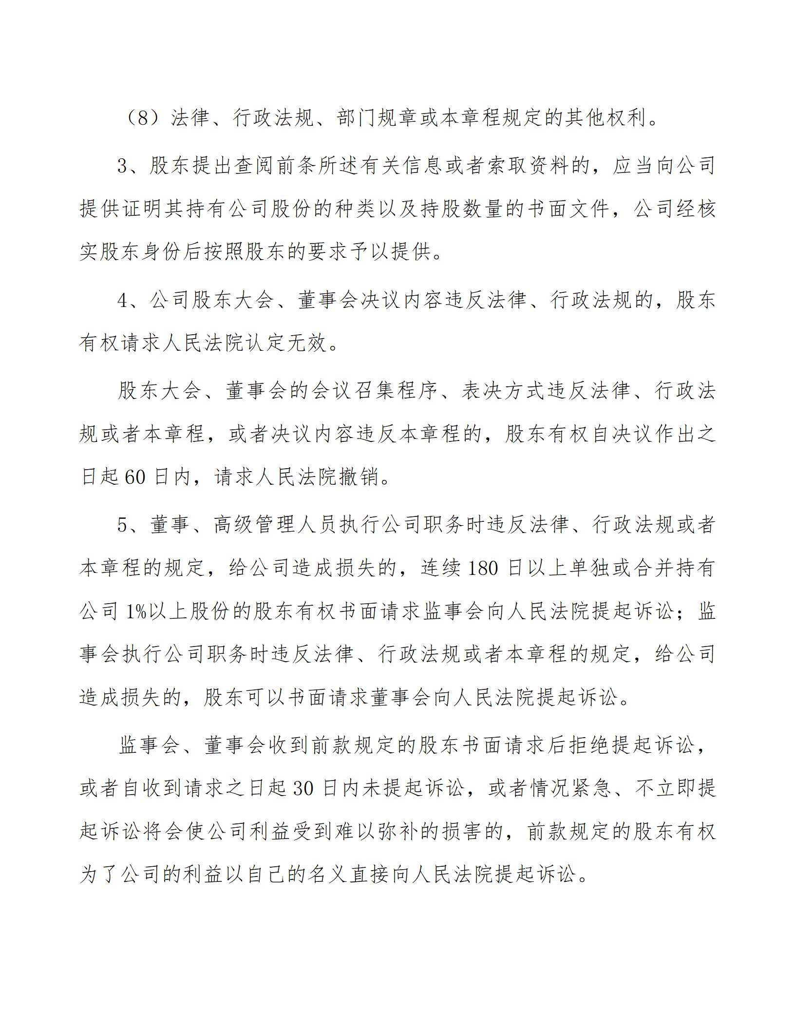 大数据时代的新引擎:某市级大数据项目深度解析(word)