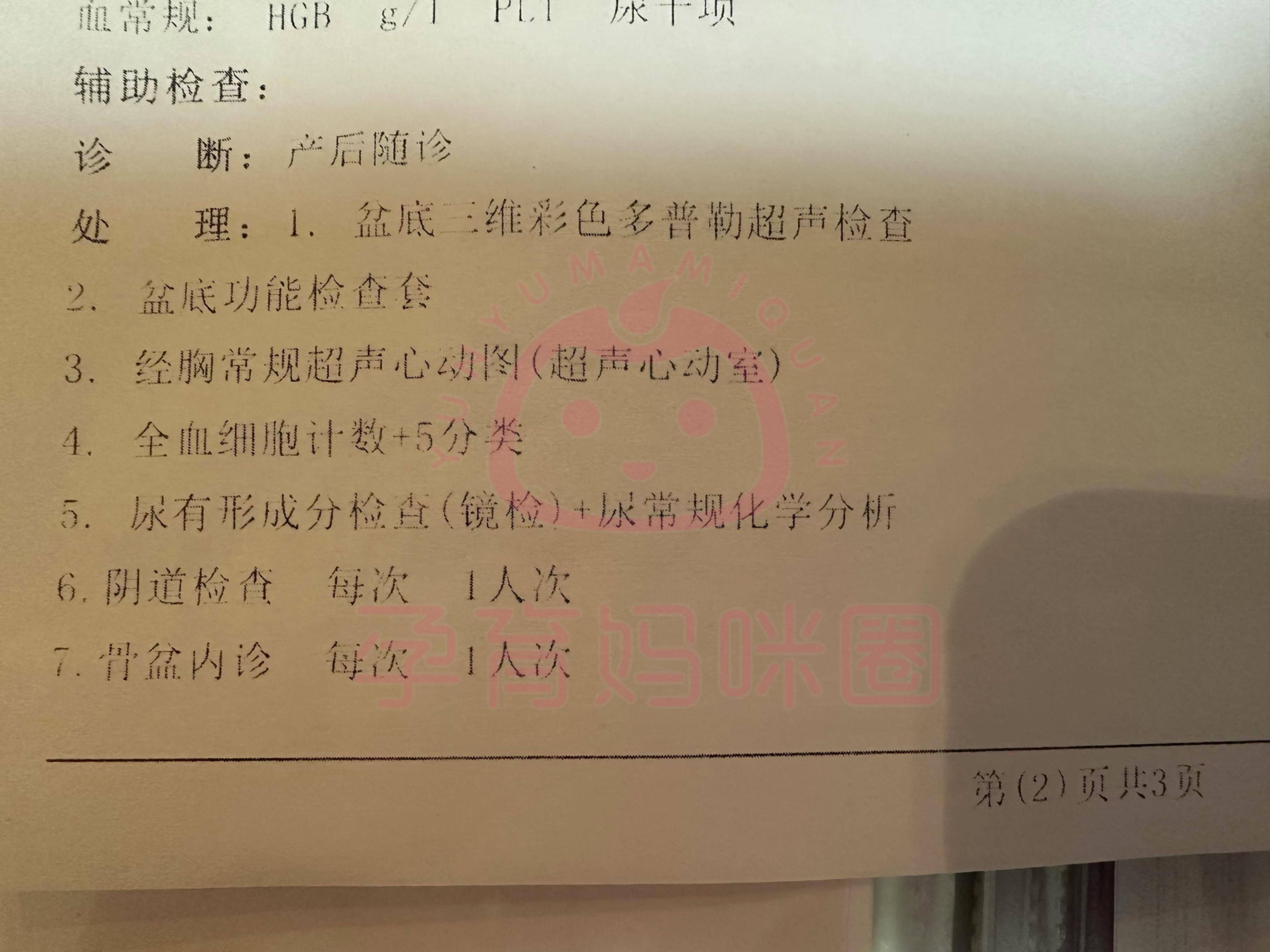 北京安貞醫(yī)院、門頭溝區(qū)號販子—過來人教你哪里有號!的簡單介紹