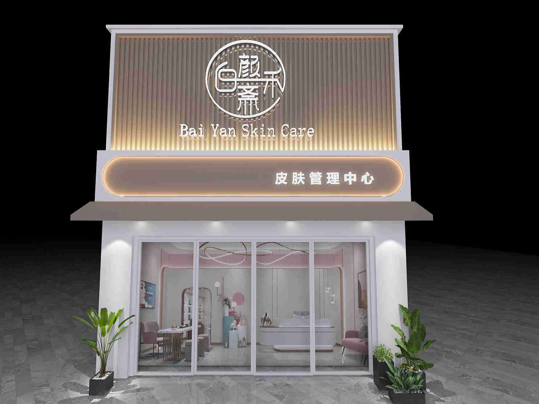 皮肤管理中心——优惠活动策划指南