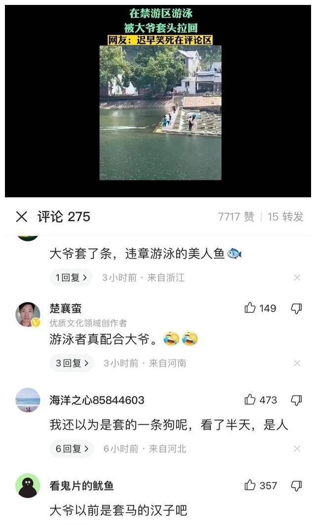 杭州一女子在禁游区游泳,被管理员大爷用套圈套住其头部强行拉回