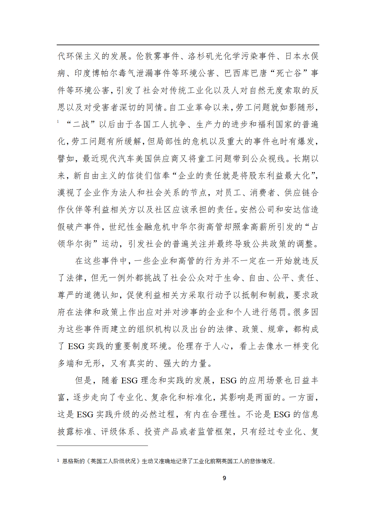 中国证券业协会发现证券经营机构(中国证券业协会依据法律,对经营机构)