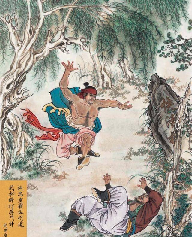 张青二遇武松图片