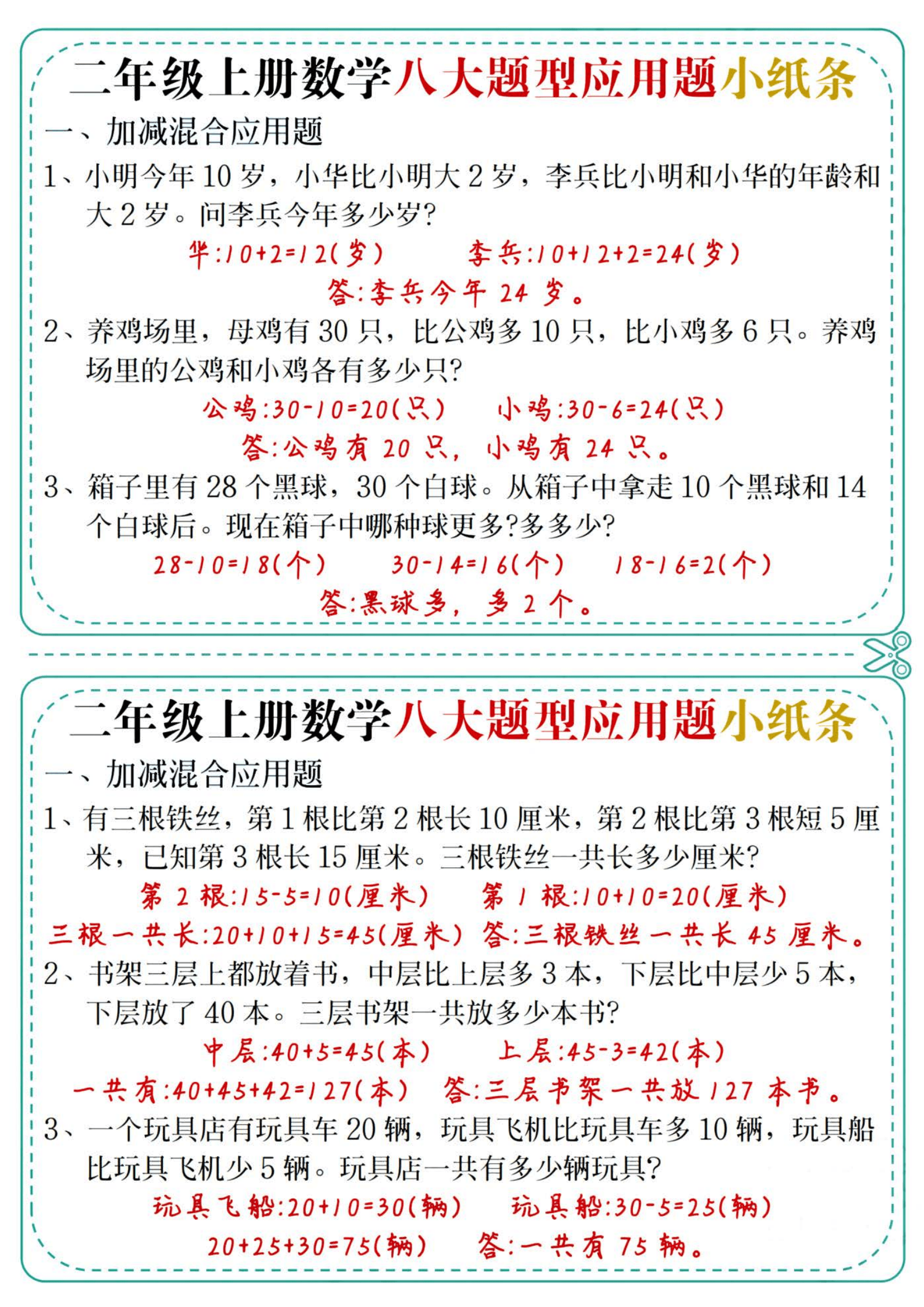 x任务第二的答案