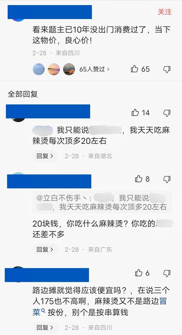 麻辣烫称重图片