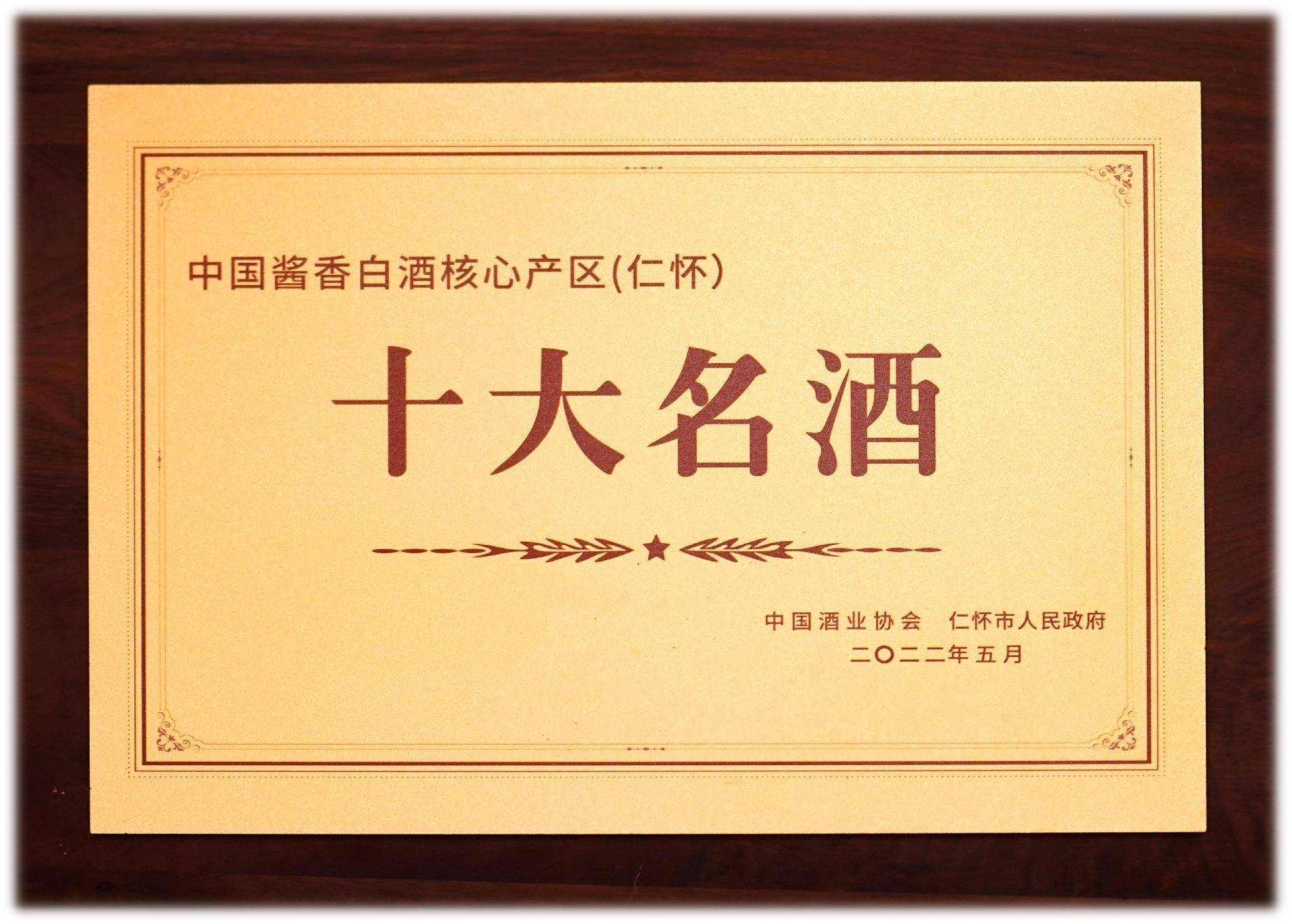 夜郎古“老字号”：高品质与亲民价共舞，开启酒界新篇章