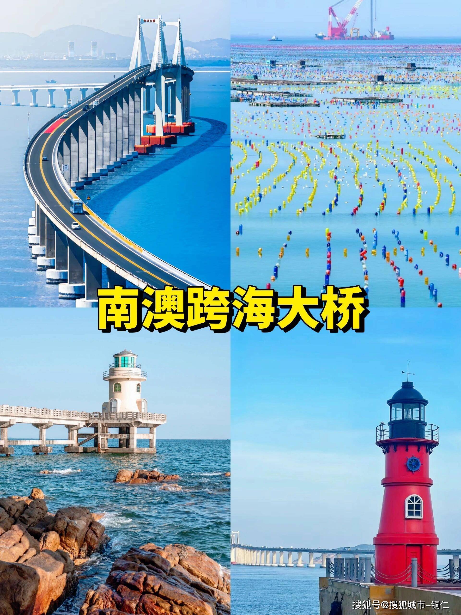 超详细潮汕旅游攻略,潮汕5日游超省钱攻略,注意事项,省钱还省心!_汕头_景点_南澳岛