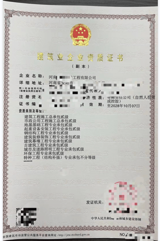无经营郑州市区二级房建市政总承包带安许公司转让公司_资质_建筑