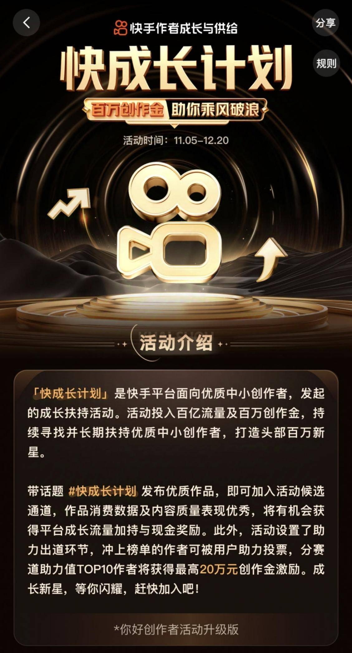 快手播放量有奖励吗是真的吗_快手播放量有奖励吗是真的吗吗