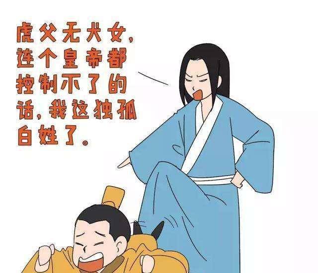 史上妻管严第一人