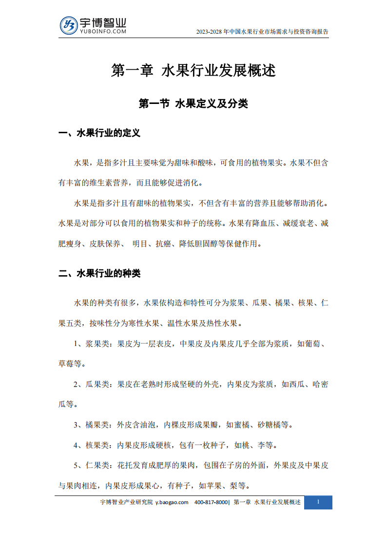 水果加工厂投资多少钱(水果加工厂一个月可以赚多少)