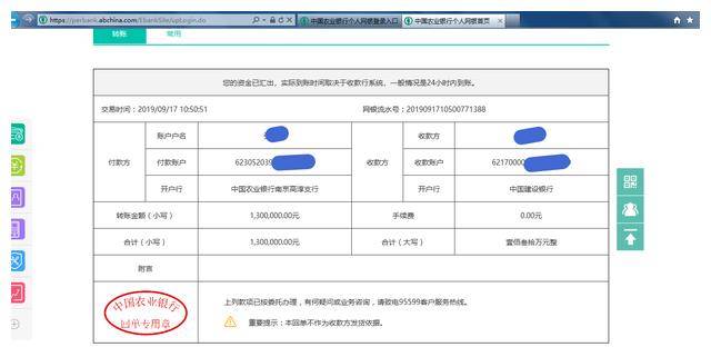 西宁转账凭条价格 来自搜狐网