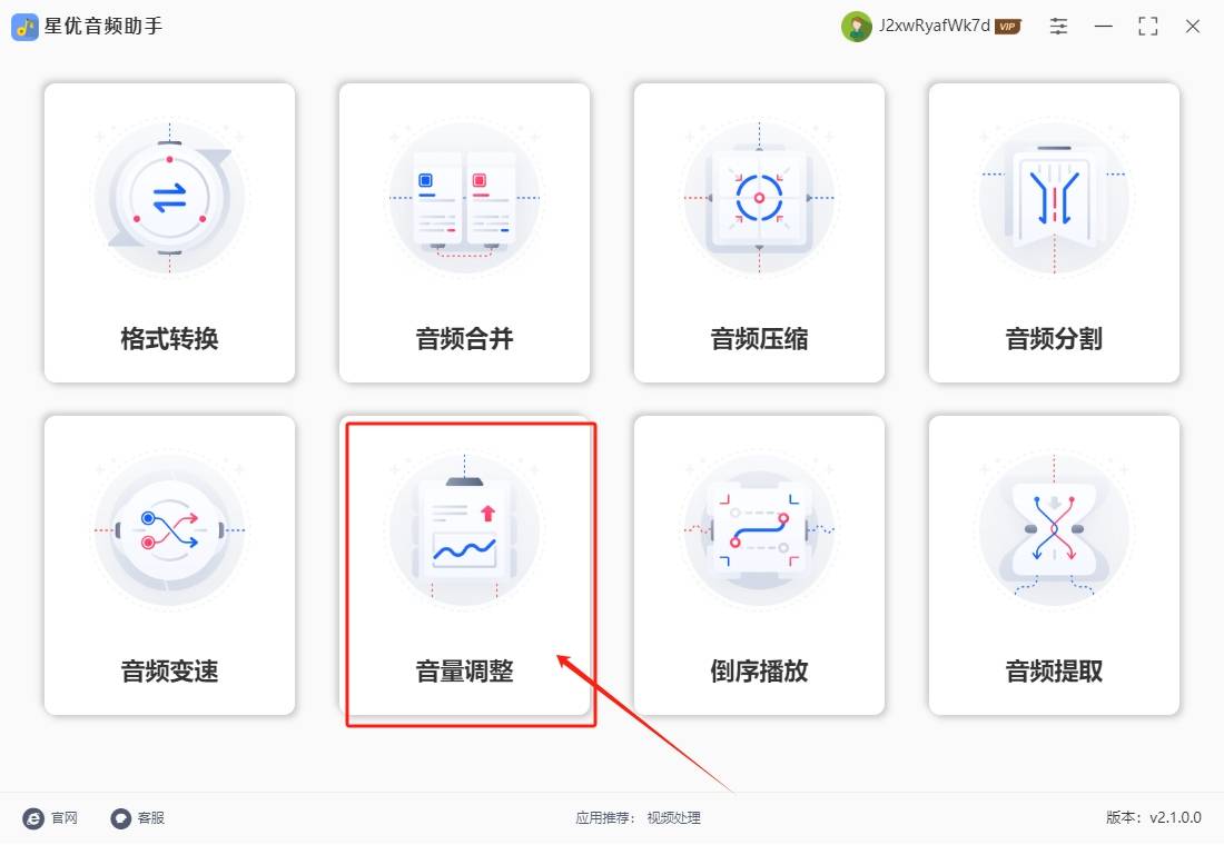 放大声音图片