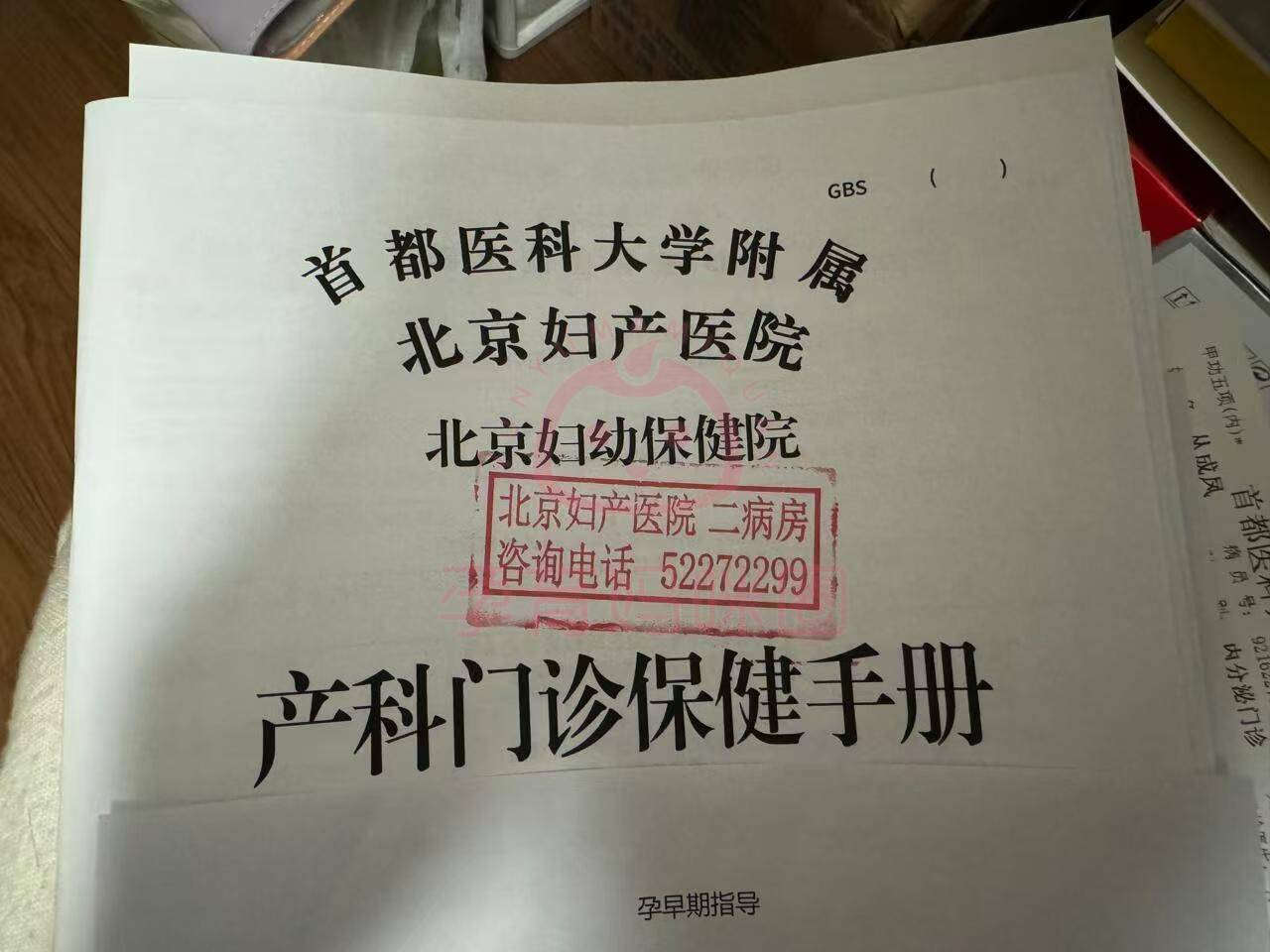 北京儿童医院、房山区黄牛票贩子产科建档价格的简单介绍