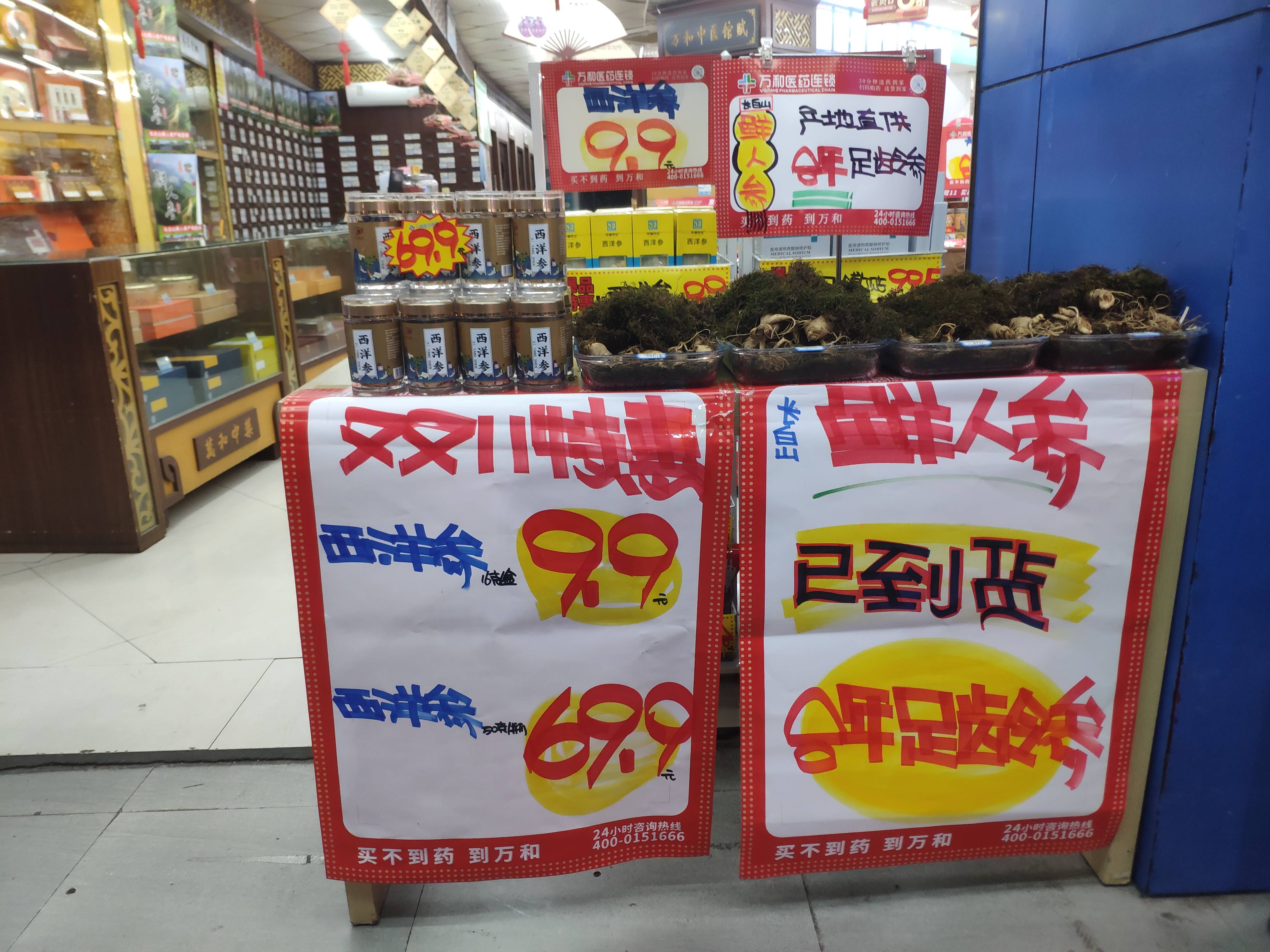 重庆:"双11"不再只是电商狂欢 线下药房打响促销战