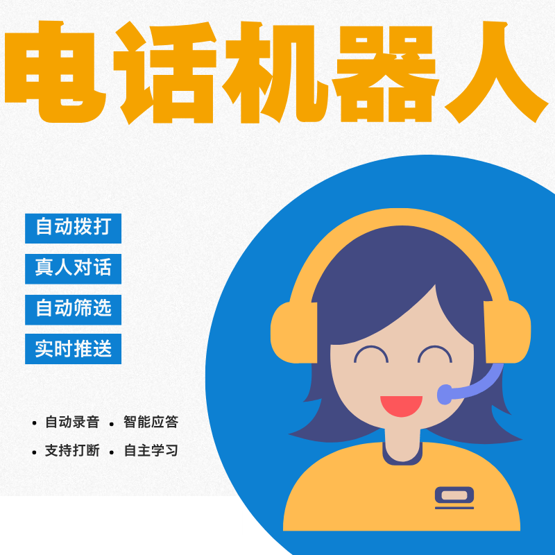 宁波电话机器人厂商(宁波机器人厂家)