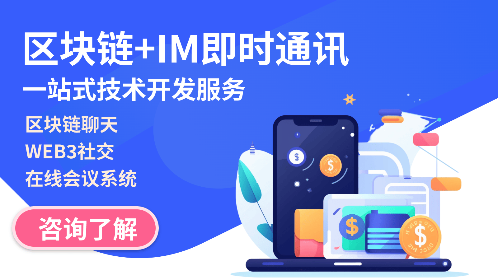 加密区块链专项工作组的简单介绍