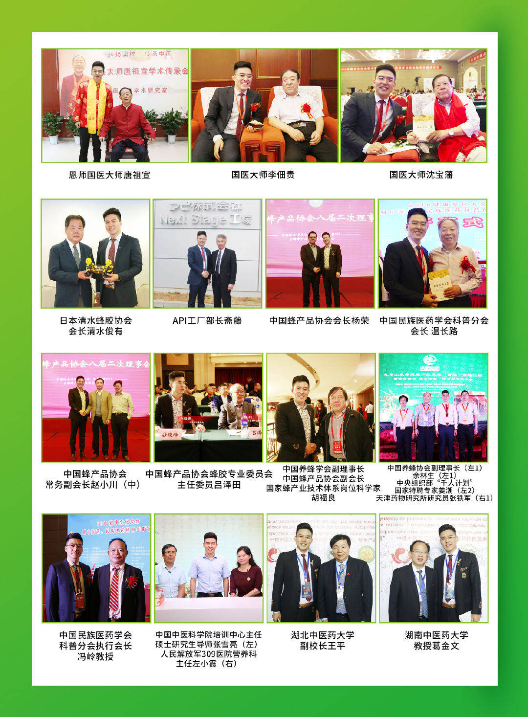 良品国际创始人-张晓峰简介