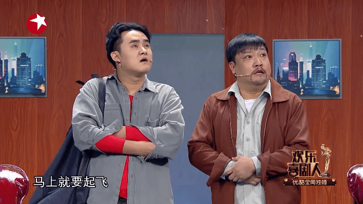 欢乐喜剧人丨贾冰小品《人在囧车》台词_王雪东_梓慧_二姑