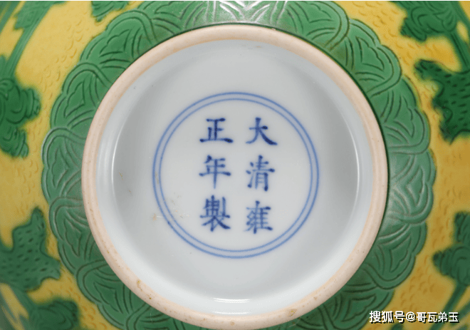 大清雍正年制款瓷器如何鉴定真假新老_搜狐网