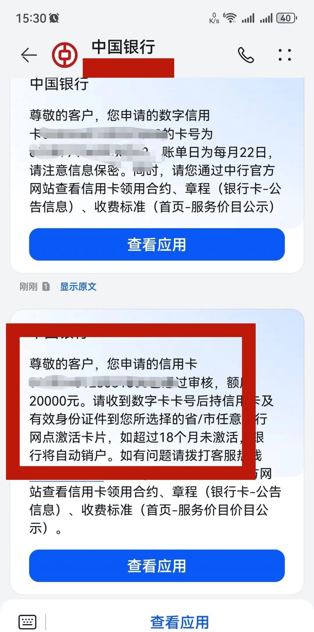办信用卡好几天了怎么一直在审核中(申请的信用卡一直在审核中是什么情况)
