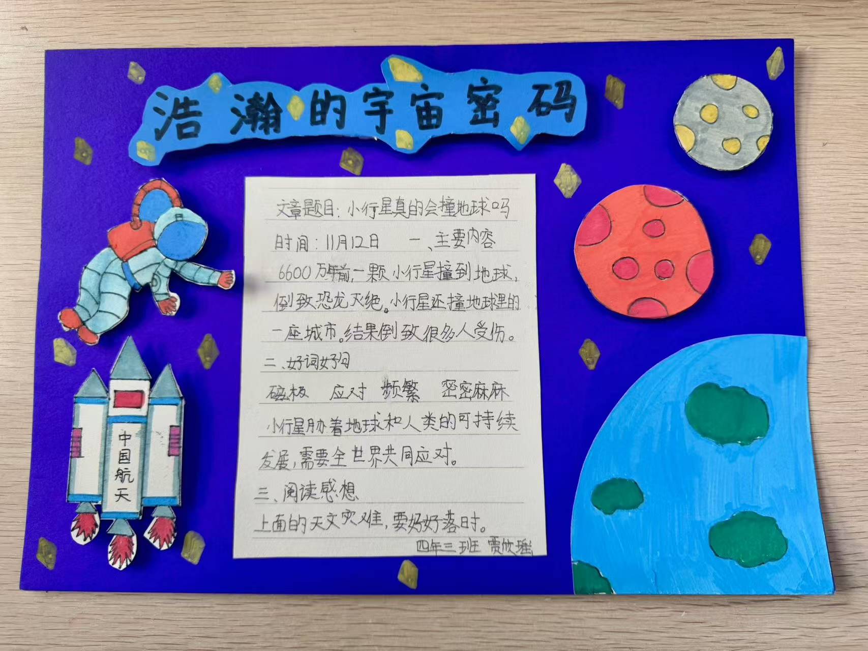 心中有银河 眼里有星辰 | 滨河小学科普主题阅读活动举行