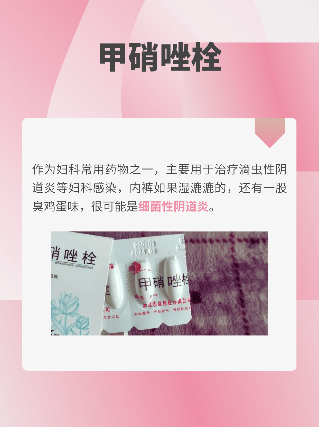 女性药箱常备这几种药,远离妇科炎症!