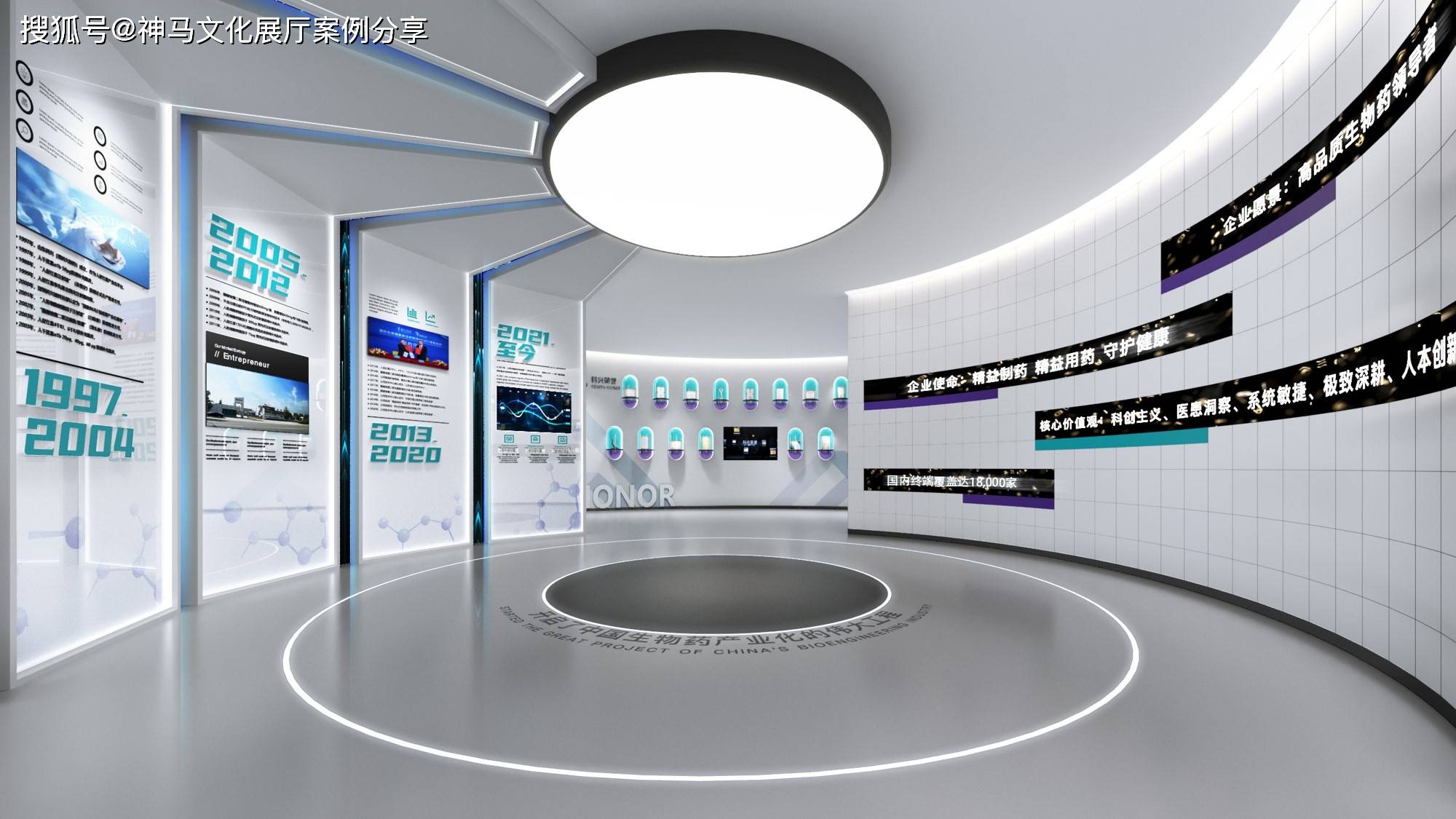 科技感沉浸式智慧展厅