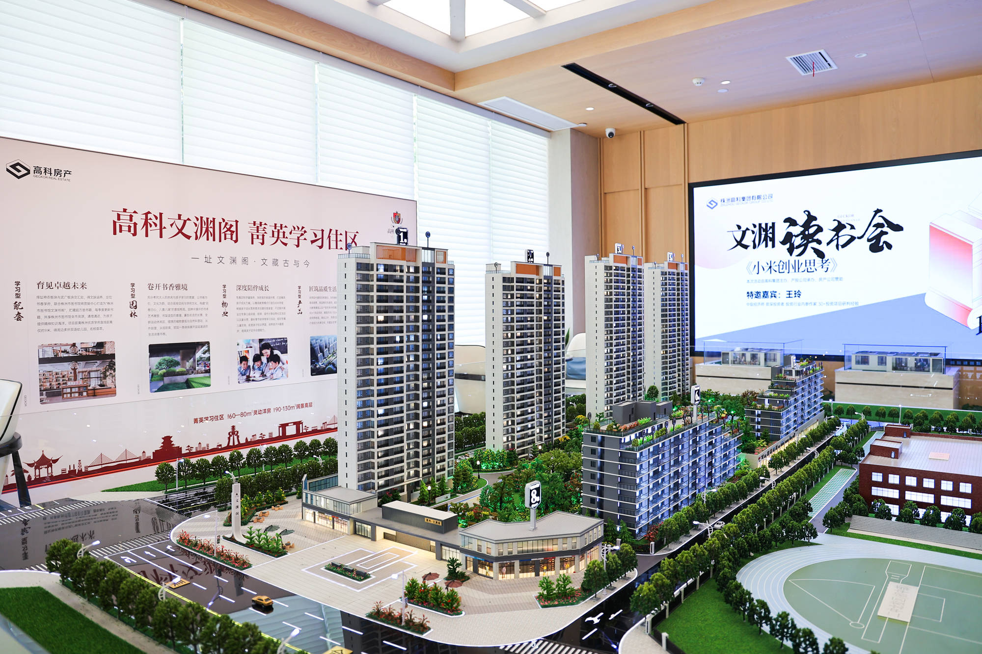 株洲高科文渊阁(高科文渊阁)售楼处电话-高科文渊阁房价户型-图文解析_产品_项目_学习型