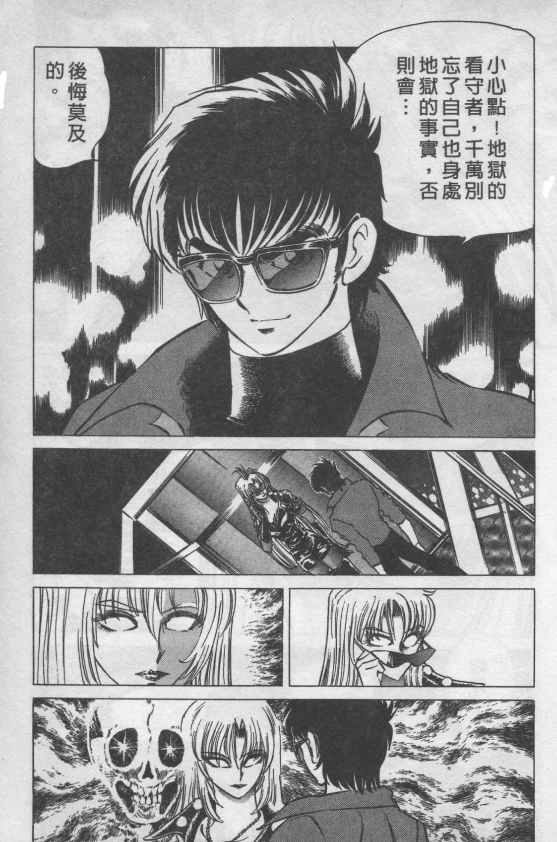 x 石森章太郎 全4卷!