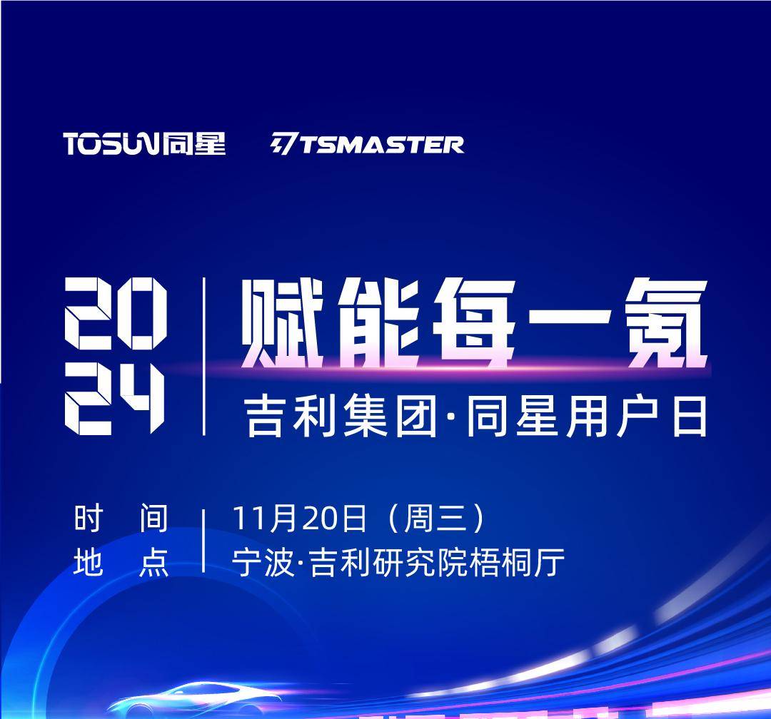 tosun 来自搜狐网