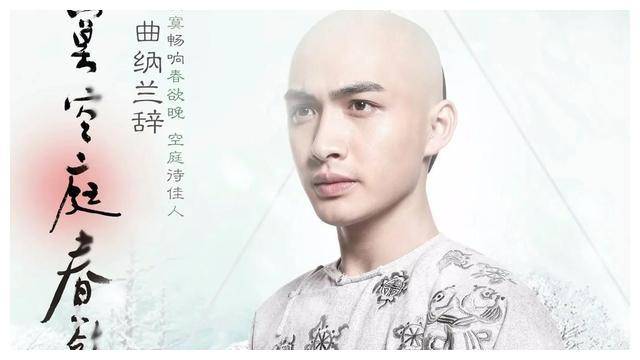 纳兰容若出身豪门,前程似锦,为何忧郁早逝_纳兰明珠_诗词_父亲