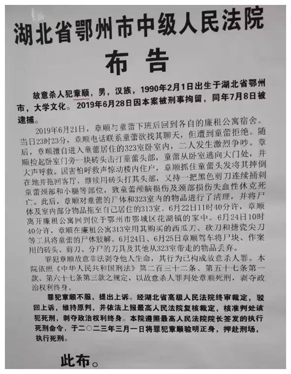 就残忍地将女同事杀害,并毫无人性地进行肢解分尸,然后抛尸,企图毁尸
