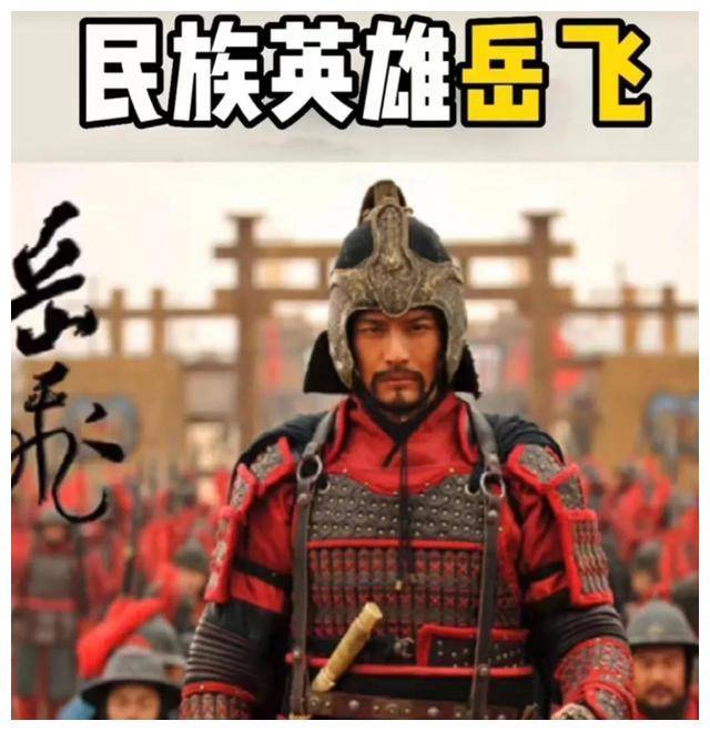 岳飞,为什么必死无疑!_云和_临安_莫须有