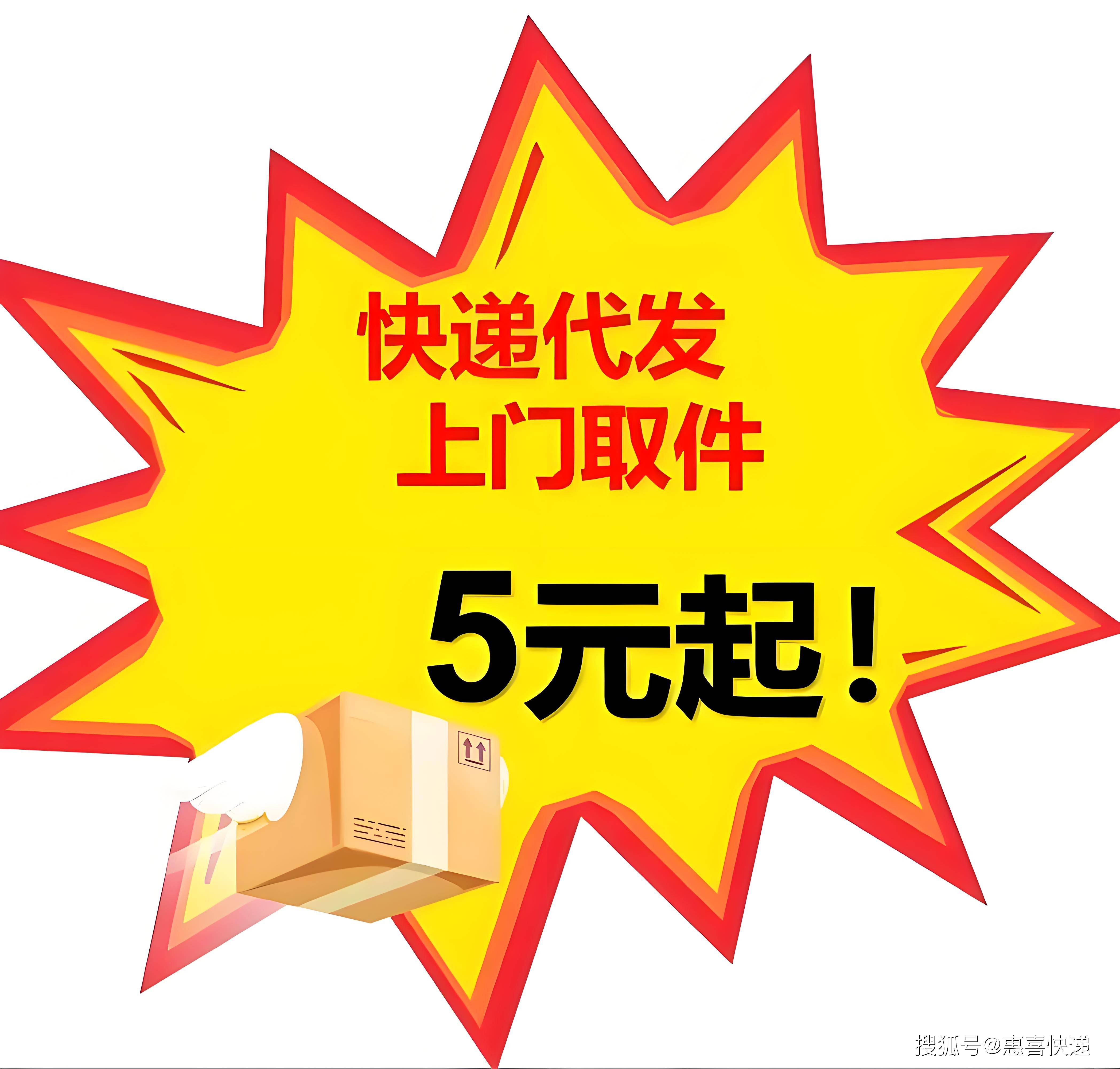 快递加盟一般需要多少加盟费?(快递加盟一般需要多少加盟费和利润)