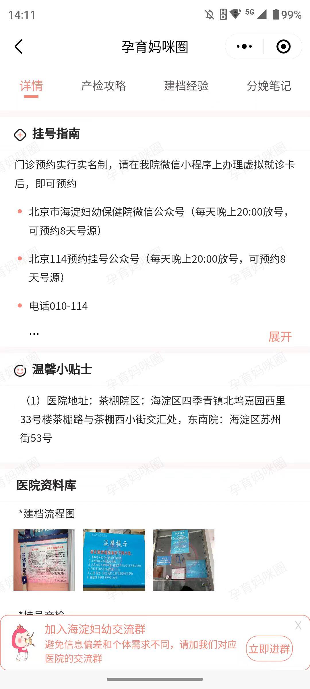 网上怎么挂号预约b超(网上怎么挂号预约b超医生)