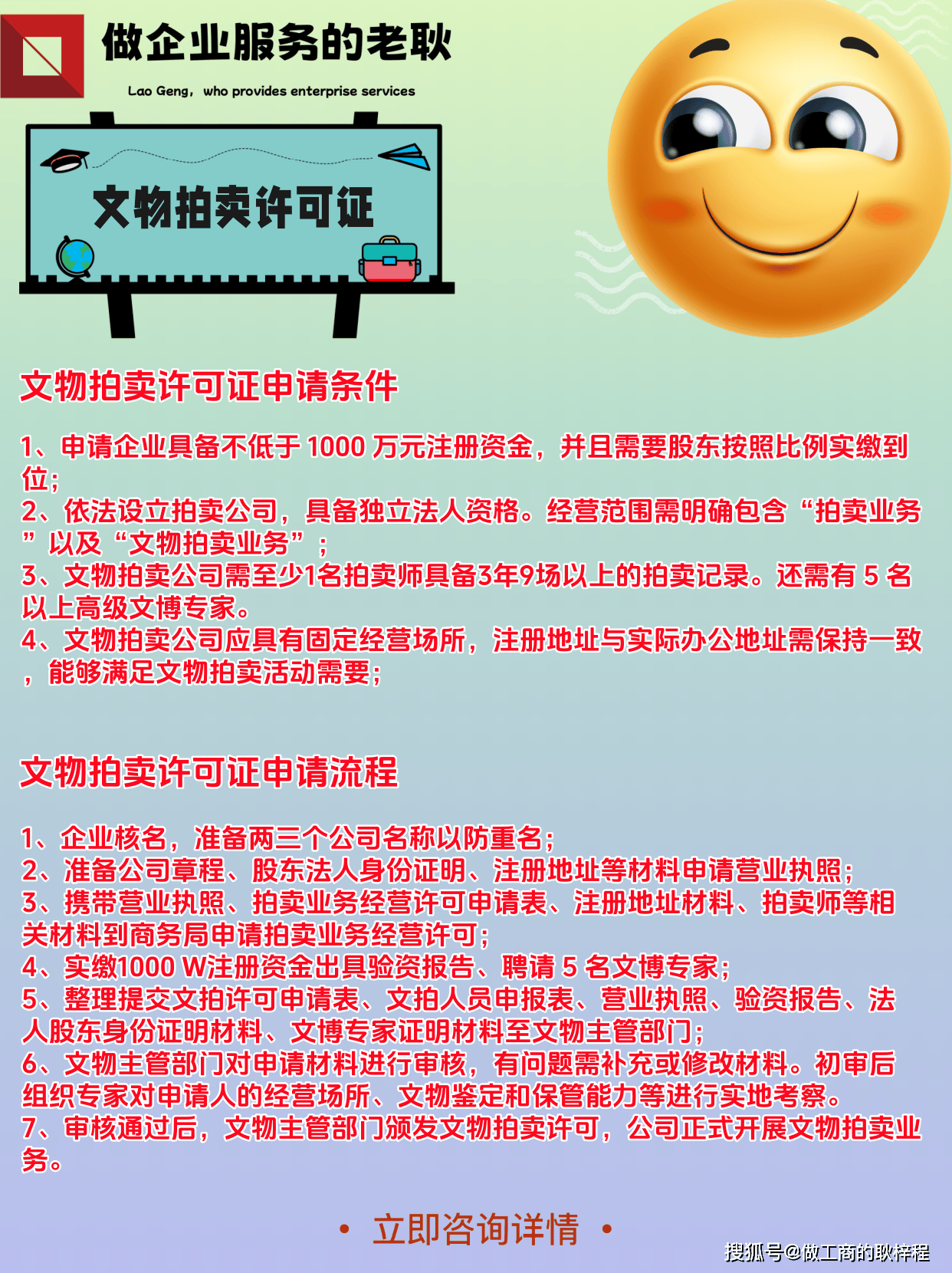 文物交易需要办什么手续