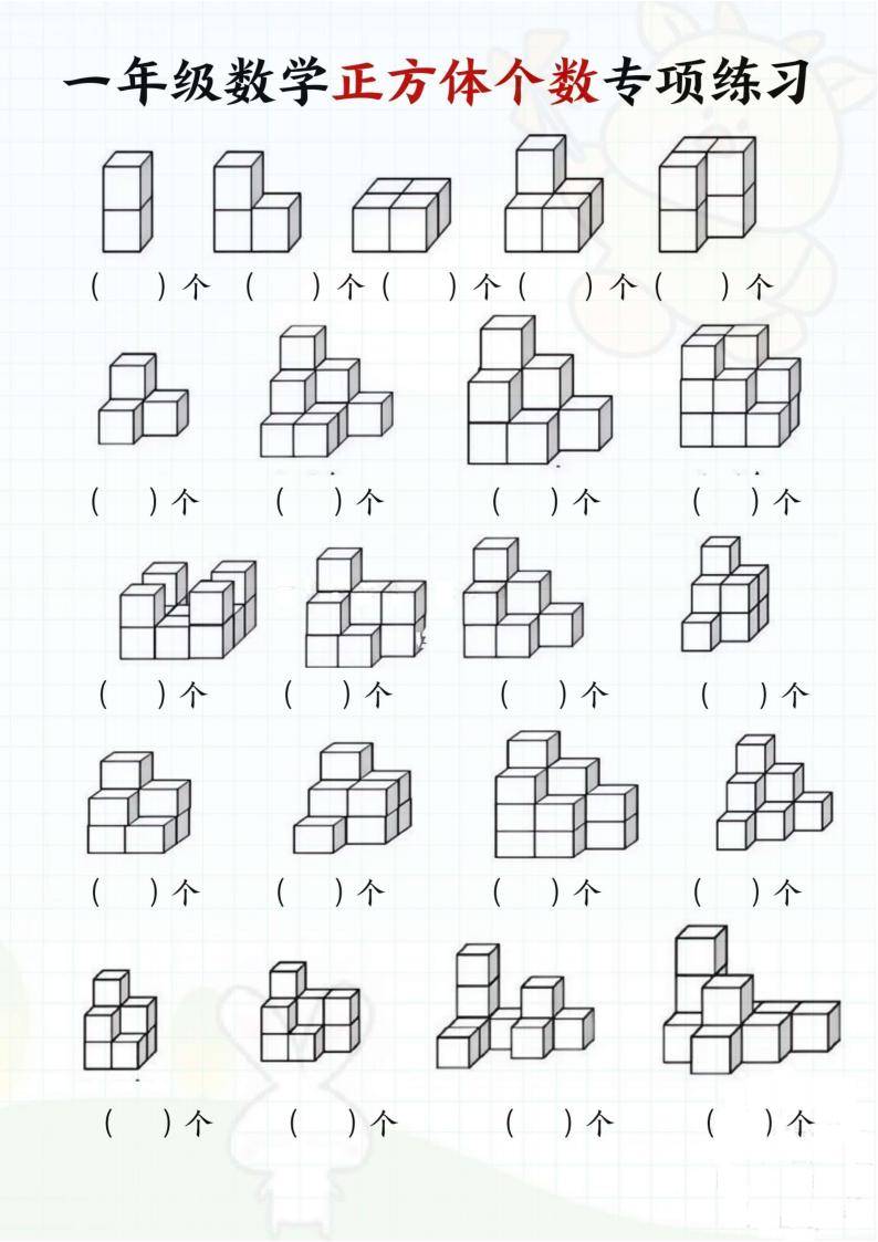 磁力正方体加减法=磁力魔方正方体怎么拼