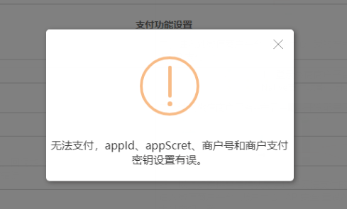 微信授权失败,无法完成绑定银行卡 微信授权失败,无法完成绑定银行卡
