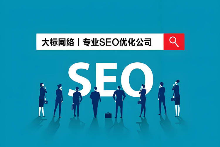 seo推广是什么意怿_seo推广主要做什么的