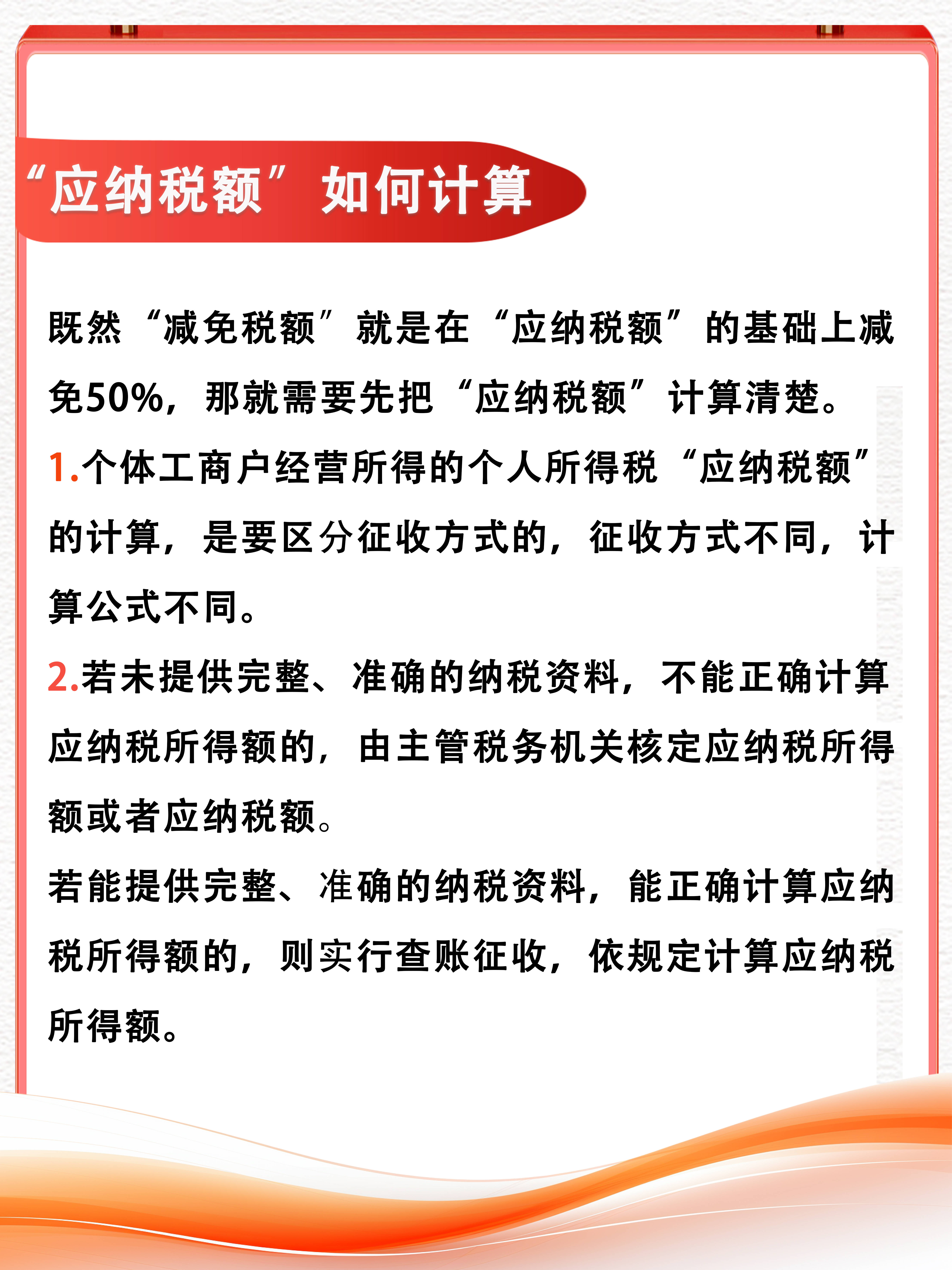 避税注册个体经营免税