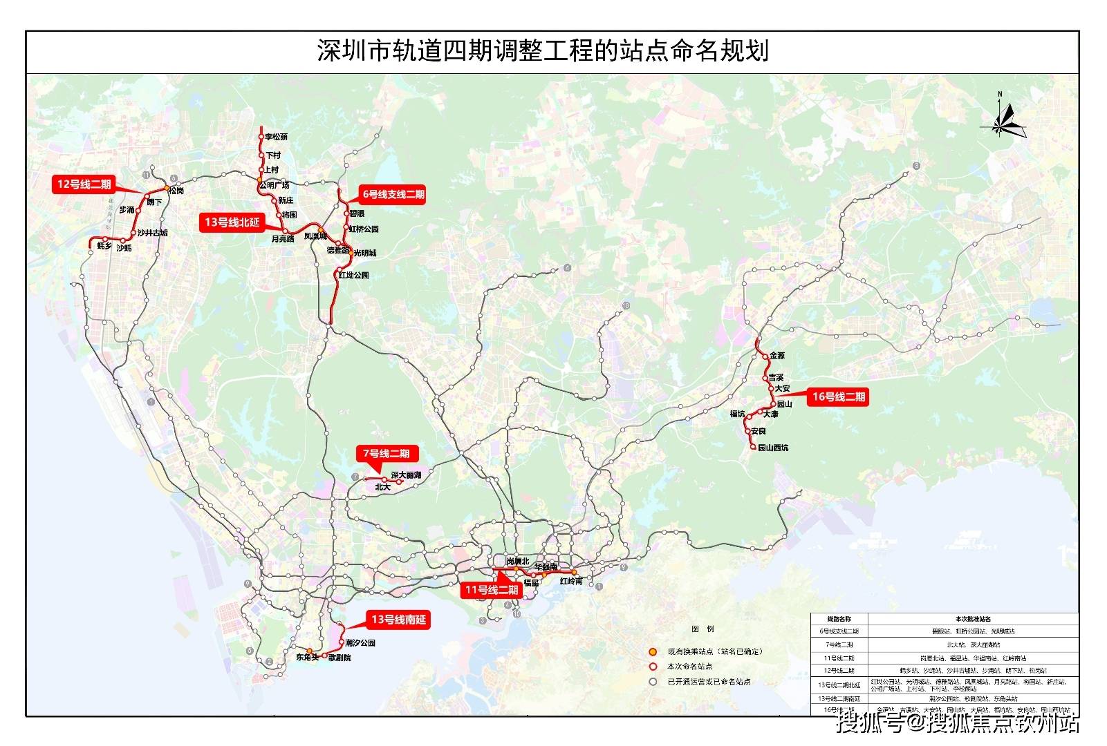 (数据来源:深圳地铁公众号,百度地图)双免费高速,带来便捷出行