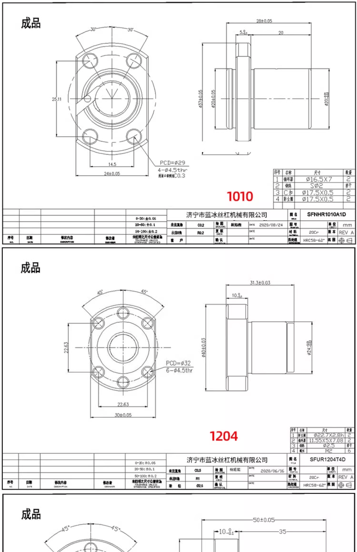 定制滚珠丝杆螺母套装升降雕刻机打印机小型导轨精密螺纹滚珠丝杠