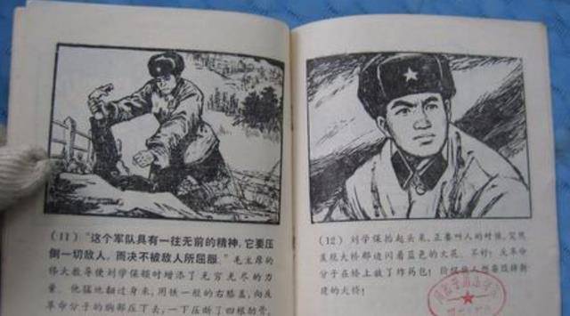 一等功臣被写进课本，18年后被判无期，直言：我知道会有这一天_刘学保_李世白_英雄