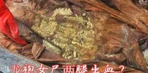 大腿处还有血迹,考古专家:匪夷所思_固伦荣宪公主_康熙_女儿