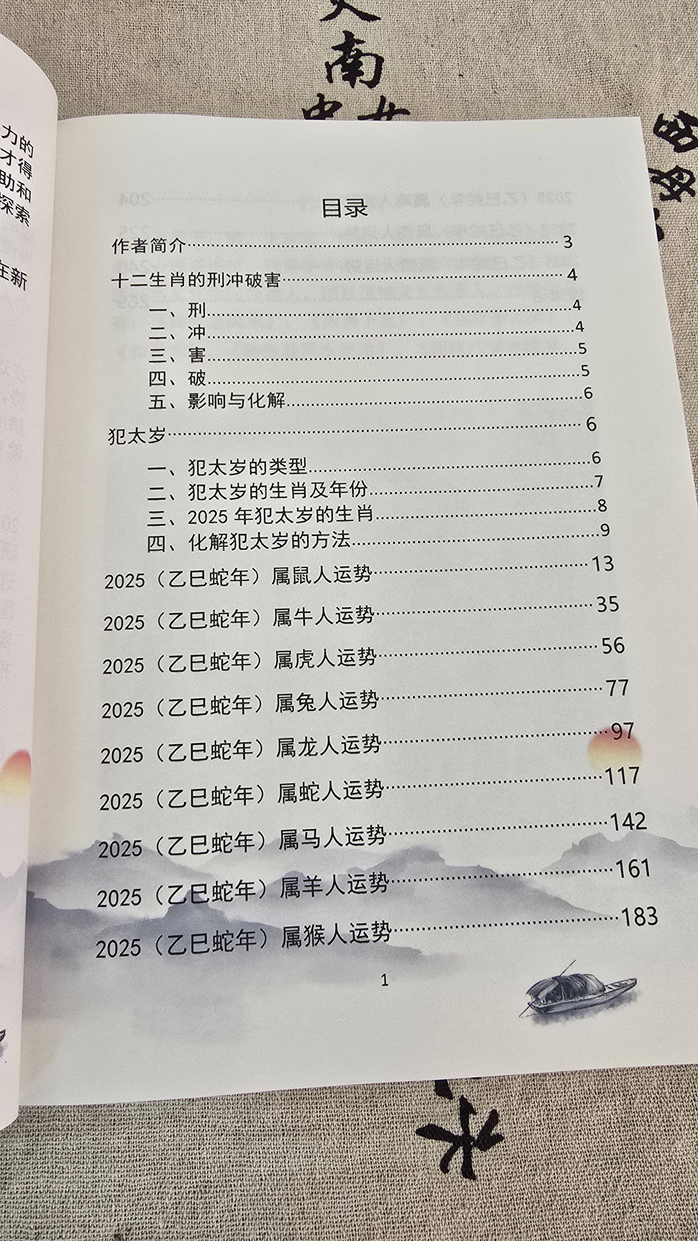 2025年生肖运势网站(2025生肖全年运势大全)