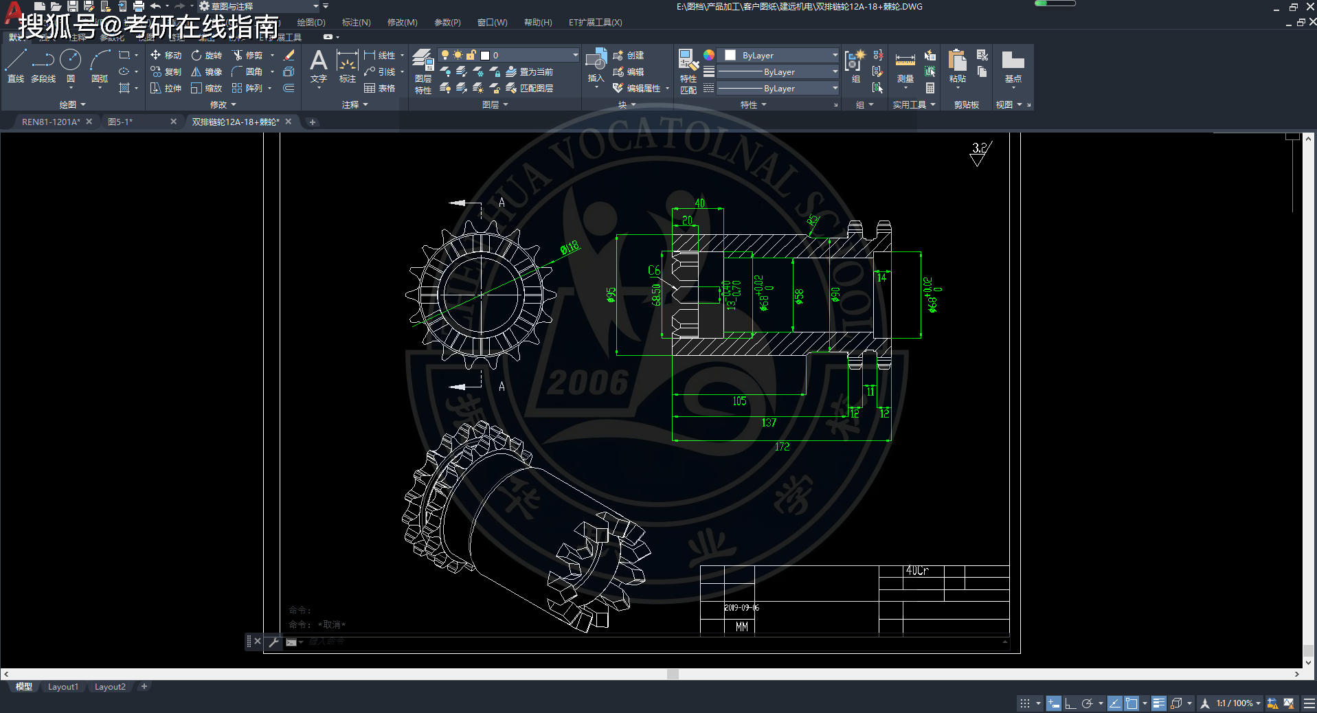 矩形,圆形等指令的使用,工程图纸标注,扫描图纸描边,cad打印等基本