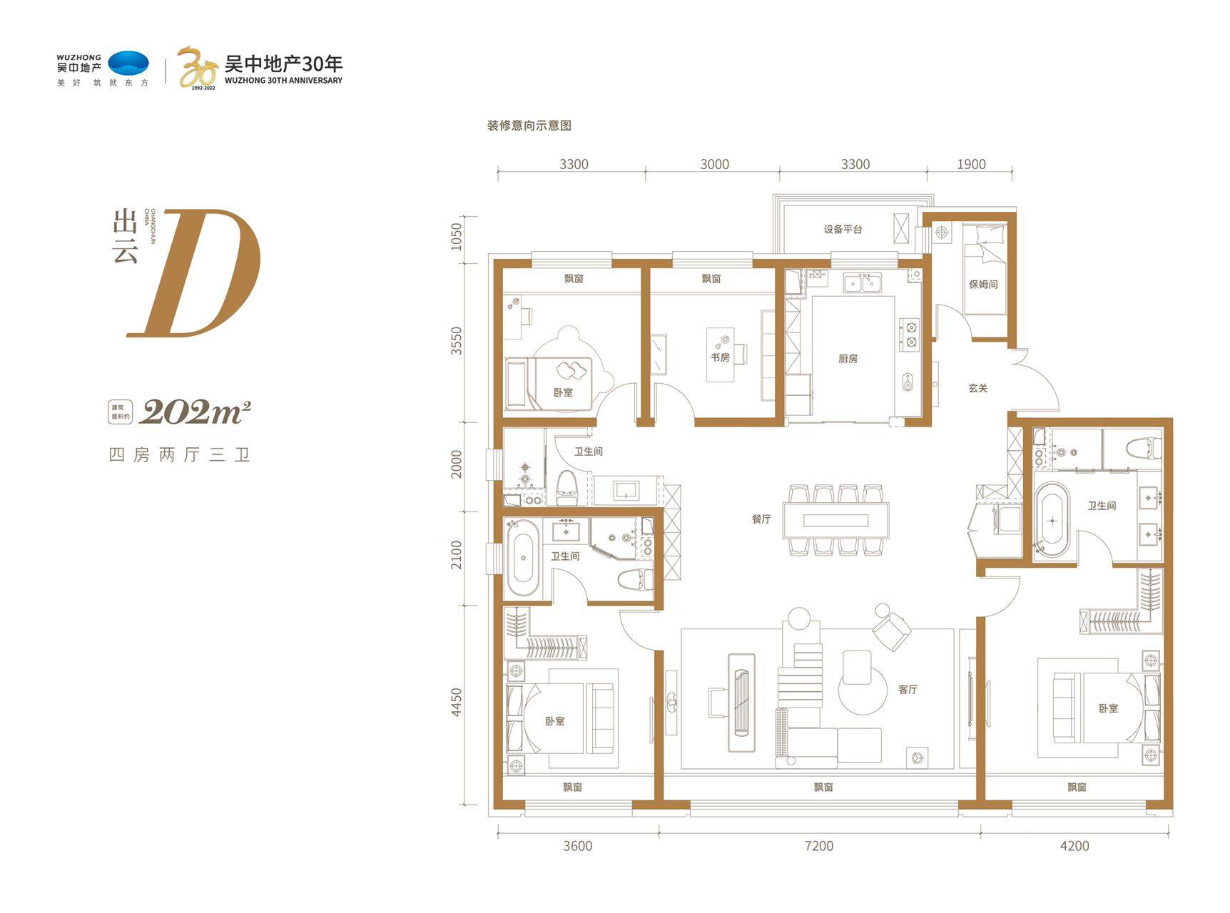 长春吴中府」网站首页