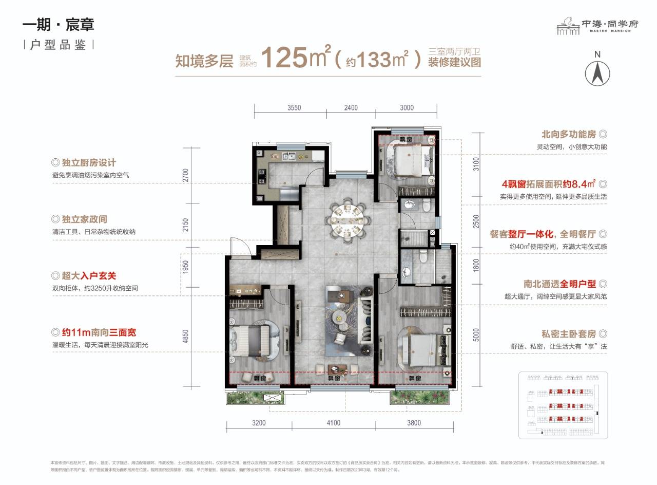 长春中海尚学府(营销中心)中海尚学府