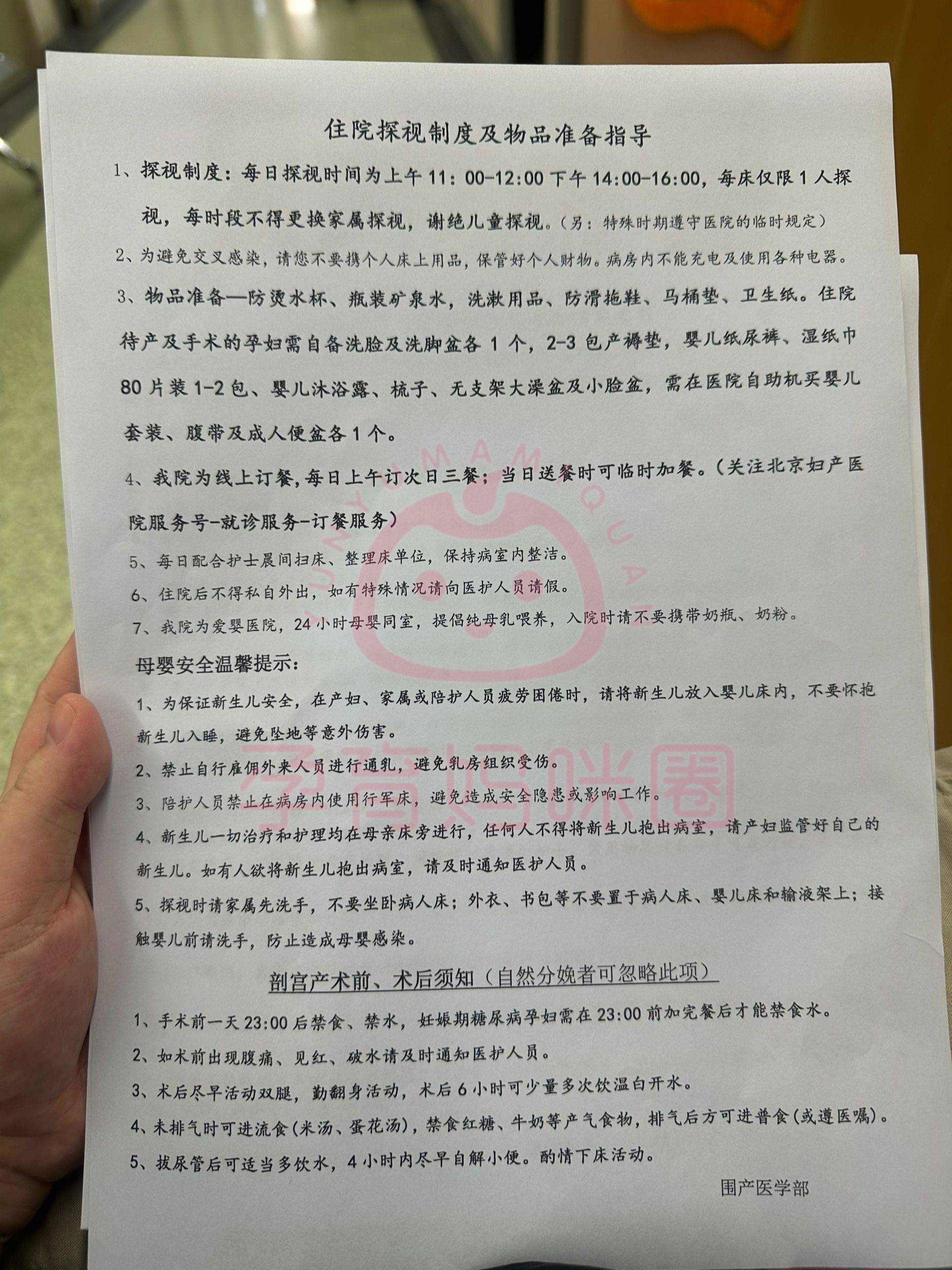 住院流程:1,住院材料:仅需要本人身份证和医保卡(电子即可)一,生产