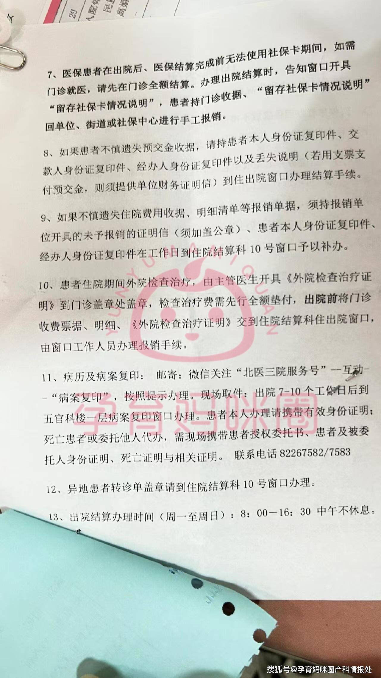關于北醫三院、北大口腔醫院、手續代辦號販子—過來人教你哪里有號!的信息